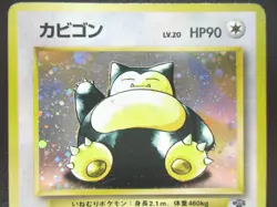 Snorlax No.143 LV20 HP90 Holo Japanese Pokemon card 1996 Rare Vintage - Image 11