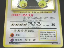 Snorlax No.143 LV20 HP90 Holo Japanese Pokemon card 1996 Rare Vintage - Image 13