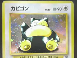Snorlax No.143 LV20 HP90 Holo Japanese Pokemon card 1996 Rare Vintage - Image 3