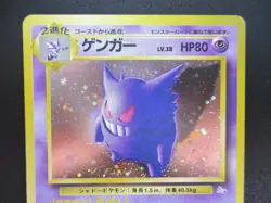 Gengar LV38 HP80 No.094 Holo Japanese Pokemon card 1996 vintage - Image 14