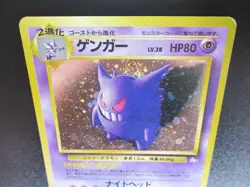 Gengar LV38 HP80 No.094 Holo Japanese Pokemon card 1996 vintage - Image 3