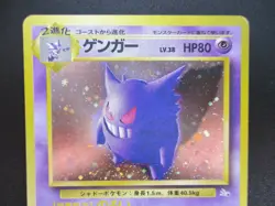 Gengar LV38 HP80 No.094 Holo Japanese Pokemon card 1996 vintage - Image 4