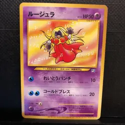 Jynx No.124 How I Became a Pokemon Card Natta Wake Vol.3 Promo Pokemon TCG Japan - Image 1