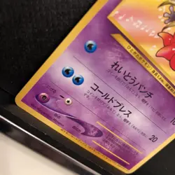 Jynx No.124 How I Became a Pokemon Card Natta Wake Vol.3 Promo Pokemon TCG Japan - Image 2