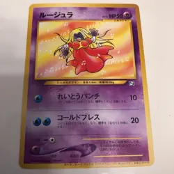 Jynx No.124 How I Became a Pokemon Card Natta Wake Vol.3 Promo Pokemon TCG Japan - Image 3