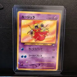 Jynx No.124 How I Became a Pokemon Card Natta Wake Vol.3 Promo Pokemon TCG Japan - Image 5