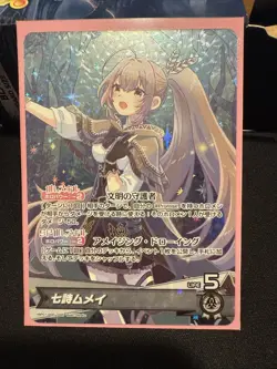 Hololive OFFICIAL CARD GAME Nanashi Mumei hBP01-002 OSR - Image 1