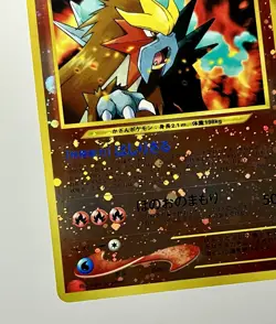 ENTEI No. 244 (LP) 🌀SWIRL🌀 Neo Premium File 2 Promo 2000 Japanese Pokemon Card - Image 21