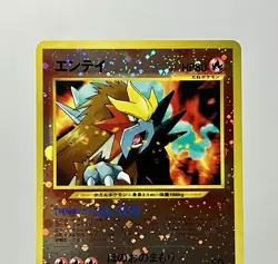 ENTEI No. 244 (LP) 🌀SWIRL🌀 Neo Premium File 2 Promo 2000 Japanese Pokemon Card - Image 23