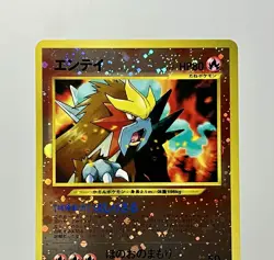ENTEI No. 244 (LP) 🌀SWIRL🌀 Neo Premium File 2 Promo 2000 Japanese Pokemon Card - Image 5