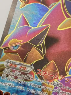 Volcanion EX 055/054 XY11 Steam Siege SR 1st ED Pokemon Card | Japanese | NM+ - Image 12