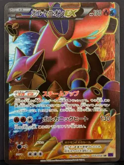 Volcanion EX 055/054 XY11 Steam Siege SR 1st ED Pokemon Card | Japanese | NM+ - Image 2