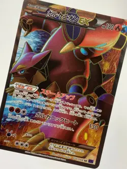 Volcanion EX 055/054 XY11 Steam Siege SR 1st ED Pokemon Card | Japanese | NM+ - Image 9