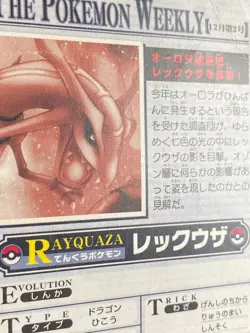 Rayquaza No. 050 Pokemon Weekly Magazine Promo Card Non Holo | Japanese | DMG - Image 13