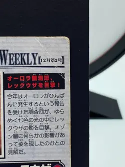 Rayquaza No. 050 Pokemon Weekly Magazine Promo Card Non Holo | Japanese | DMG - Image 20