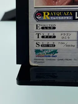 Rayquaza No. 050 Pokemon Weekly Magazine Promo Card Non Holo | Japanese | DMG - Image 6