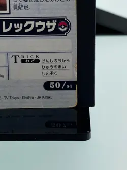 Rayquaza No. 050 Pokemon Weekly Magazine Promo Card Non Holo | Japanese | DMG - Image 7