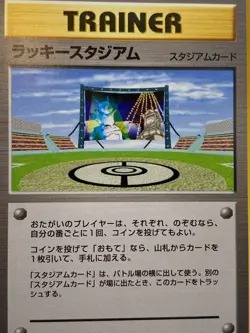 Lucky Stadium Pikachu Hokkaido Challenge Promo Pokemon Card | Japanese | LP+ - Image 13