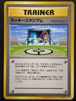 Lucky Stadium Pikachu Hokkaido Challenge Promo Pokemon Card | Japanese | LP+ - Image 2