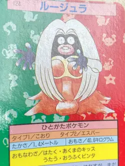 Jynx No. 124 Topsun 1995 BLUE Back Pokemon Card | Japanese | LP- - Image 10