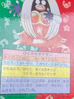 Jynx No. 124 Topsun 1995 BLUE Back Pokemon Card | Japanese | LP- - Image 11