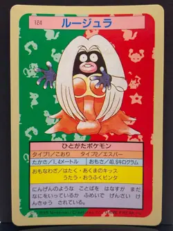 Jynx No. 124 Topsun 1995 BLUE Back Pokemon Card | Japanese | LP- - Image 2