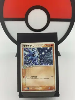 Pupitar 020/T Trainer's Magazine Promo 2003 Pokemon Card | Japanese | LP- - Image 1
