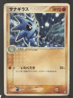 Pupitar 020/T Trainer's Magazine Promo 2003 Pokemon Card | Japanese | LP- - Image 2
