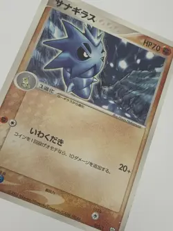 Pupitar 020/T Trainer's Magazine Promo 2003 Pokemon Card | Japanese | LP- - Image 8