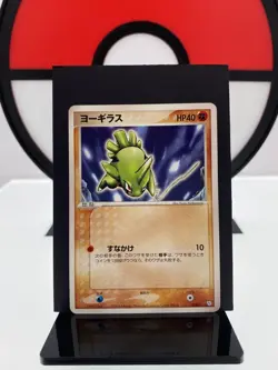Larvitar 019/T Trainer's Magazine Vol. 20 Promo Pokemon Card | Japanese | LP+ - Image 1