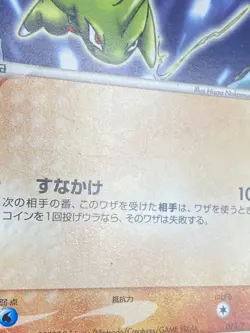 Larvitar 019/T Trainer's Magazine Vol. 20 Promo Pokemon Card | Japanese | LP+ - Image 10