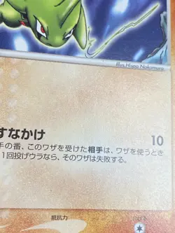 Larvitar 019/T Trainer's Magazine Vol. 20 Promo Pokemon Card | Japanese | LP+ - Image 11