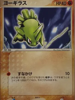 Larvitar 019/T Trainer's Magazine Vol. 20 Promo Pokemon Card | Japanese | LP+ - Image 18