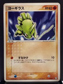 Larvitar 019/T Trainer's Magazine Vol. 20 Promo Pokemon Card | Japanese | LP+ - Image 20