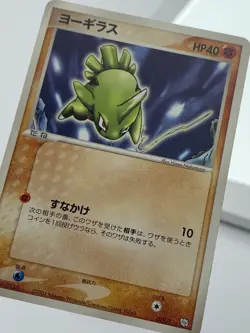Larvitar 019/T Trainer's Magazine Vol. 20 Promo Pokemon Card | Japanese | LP+ - Image 8