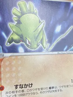 Larvitar 019/T Trainer's Magazine Vol. 20 Promo Pokemon Card | Japanese | LP+ - Image 9