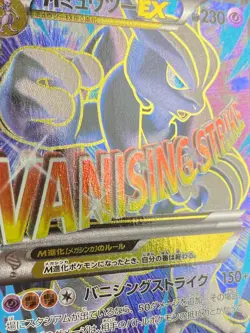 M Mewtwo EX 063/059 XY8 X Blue Shock SR 1st ED Pokemon Card | Japanese | LP+ - Image 10