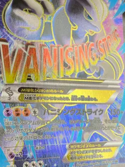 M Mewtwo EX 063/059 XY8 X Blue Shock SR 1st ED Pokemon Card | Japanese | LP+ - Image 11