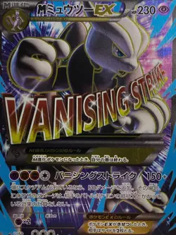 M Mewtwo EX 063/059 XY8 X Blue Shock SR 1st ED Pokemon Card | Japanese | LP+ - Image 16