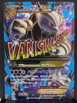 M Mewtwo EX 063/059 XY8 X Blue Shock SR 1st ED Pokemon Card | Japanese | LP+ - Image 2