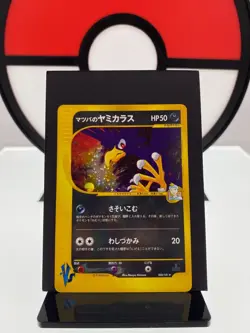 Morty's Murkrow 025/141 VS Series Holo Rare 1st ED Pokemon Card | Japanese | LP- - Image 1
