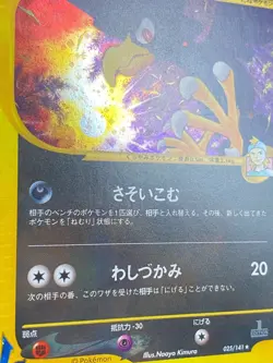 Morty's Murkrow 025/141 VS Series Holo Rare 1st ED Pokemon Card | Japanese | LP- - Image 11