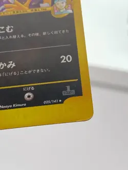 Morty's Murkrow 025/141 VS Series Holo Rare 1st ED Pokemon Card | Japanese | LP- - Image 17