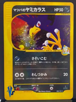 Morty's Murkrow 025/141 VS Series Holo Rare 1st ED Pokemon Card | Japanese | LP- - Image 20