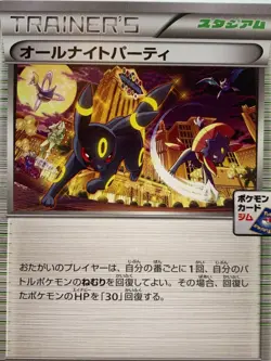 All Night Party 139/XY-P Umbreon Battle Prize Pokemon Card | Japanese | LP+ - Image 12