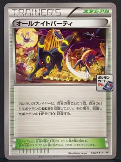 All Night Party 139/XY-P Umbreon Battle Prize Pokemon Card | Japanese | LP+ - Image 14