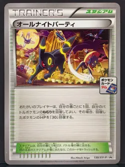 All Night Party 139/XY-P Umbreon Battle Prize Pokemon Card | Japanese | LP+ - Image 2