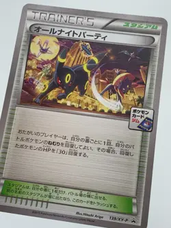 All Night Party 139/XY-P Umbreon Battle Prize Pokemon Card | Japanese | LP+ - Image 8