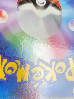 Dustox ex 010/086 Mirage Forest Holo Rare 1st ED Pokemon Card | Japanese | NM - Image 14