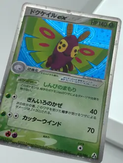 Dustox ex 010/086 Mirage Forest Holo Rare 1st ED Pokemon Card | Japanese | NM - Image 8